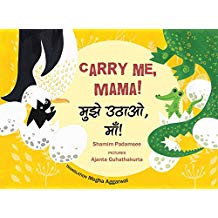 Tulika Carry Me, Mama!/Mujhe Uthao, Ma! Hindi Medium