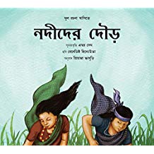 Tulika Race Of The Rivers/Nadider Daud Bangla