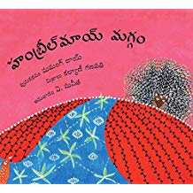 Tulika Hambreelmai's Loom/Hambreelmai Maggam Telugu