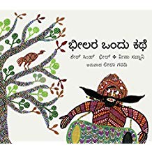 Tulika A Bhil Story/Bhilara Ondu Katha Kannada