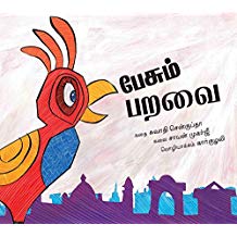 Tulika The Talking Bird/Paesum Paravai Tamil