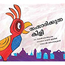 Tulika The Talking Bird/Samsaarikkunna Kili Malayalam