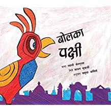 Tulika The Talking Bird/Bolka Pakshi Marathi