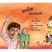 Tulika Salim The Knife-Sharpener/Salim Dhaarwalo Gujarati