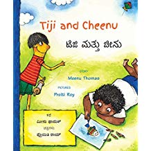 Tulika Tiji and Cheenu/Tiji Matthu Cheenu English/Kannada