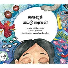 Tulika Dream Writer/Kanavu Kattaraikal Tamil