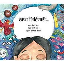 Tulika Dream Writer/Swapna Lihinari Marathi