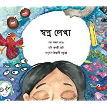 Tulika Dream Writer/Shopno Lekha Bangla