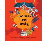 Tulika A Book is a Bee/Pusthakam Oru Theneecha Malayalam