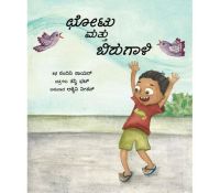 Tulika Chhotu and the Big Wind/Chhotu Mattu Birugaali Kannada