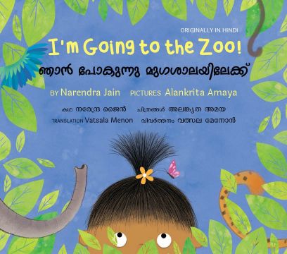 Tulika I'm Going to the Zoo/Gnaan Pokunnu Mrigashaalayilekku! English/Malayalam